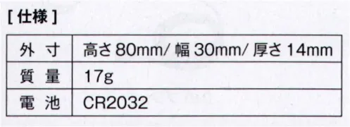 アイトス空調服 AZ-865980 空調服 コントローラー（無線対応）（CT23520） 空調服® 無線コントローラー風量切替えの際、ポケットからバッテリーを取り出さなくても手元で操作できるようになりました。◎持ち運びに便利なコンパクトサイズ◎ワンボタンによる簡易操作◎簡単！BlueTooth®接続◎スマートフォンでの風量切替え・バッテリー残量の確認が可能に！専用アプリをダウンロードすると、スマートフォンでの遠隔操作ができようになりました。■互換性についてのご注意本製品865980（空調服®バッテリー）は、必ず専用の865978（空調服®バッテリー）と合わせてご購入ください。その他の製品との組み合わせは使用できません。『空調服®』のクオリティ空調服®は徹底した品質改善力で、限りなくゼロに近い不良率を実現しています。各製造工程において厳しいチェック体制を構築し、不良率を極限までゼロに近づける努力を日々続けております。お客様の現場での作業効率の改善はもちろん、不具合によって大きな事故につながってはならないという意識をスタッフ全員が共有して、安心してご使用いただける製品をお届けしています。※「空調服」は、(株)セフト研究所・(株)空調服の特許及び技術を使用しています。※「空調服」は(株)セフト研究所・(株)空調服の特許及び技術を使用しています。※「空調服」は、(株)セフト研究所・(株)空調服の商標です。※この商品はご注文後のキャンセル、返品及び交換は出来ませんのでご注意下さい。※なお、この商品のお支払方法は、先振込(代金引換以外)にて承り、ご入金確認後の手配となります。 サイズ／スペック