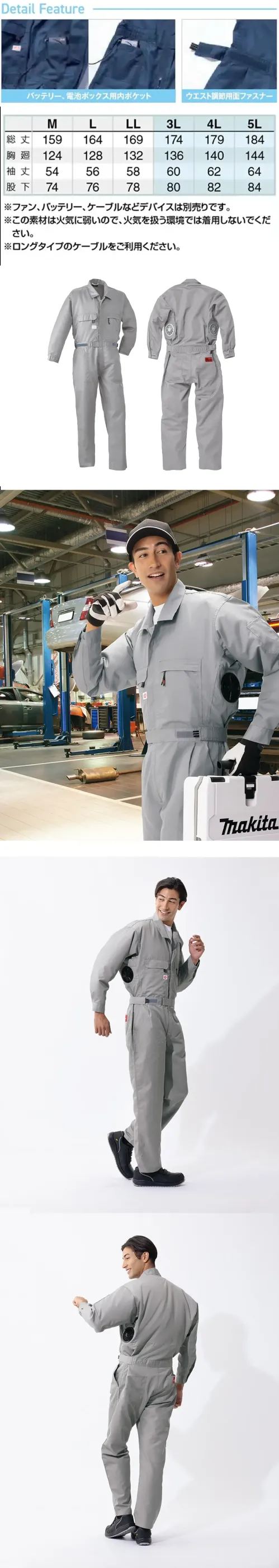 アイトス空調服 AZ-9820 空調つなぎ服（男女兼用）（ファン・バッテリー別売） 風量調節OK全身冷却つなぎ特徴・バッテリーや電池ボックスを収納できる内ポケット付き・ウエストの調整用面ファスナーで下半身へ送る風量を調整可仕様品番:AZ-9820品名:空調つなぎ服（男女兼用）※ファン・ケーブルは別売りです。※本製品はツナギ服タイプの空調服です。スターターキットに付属のケーブルは、ジャケットやベスト用の長さを想定しているため、ツナギ服では長さが足りない場合があります。そのため、別売りのロングケーブルのご使用をおすすめします。また、ファン・バッテリー・アダプター・ケーブルを個別に揃える事も可能ですので、用途に応じてお選びください。※この素材は火気に弱いので、火気を扱う環境では着用しないでください。 サイズ／スペック