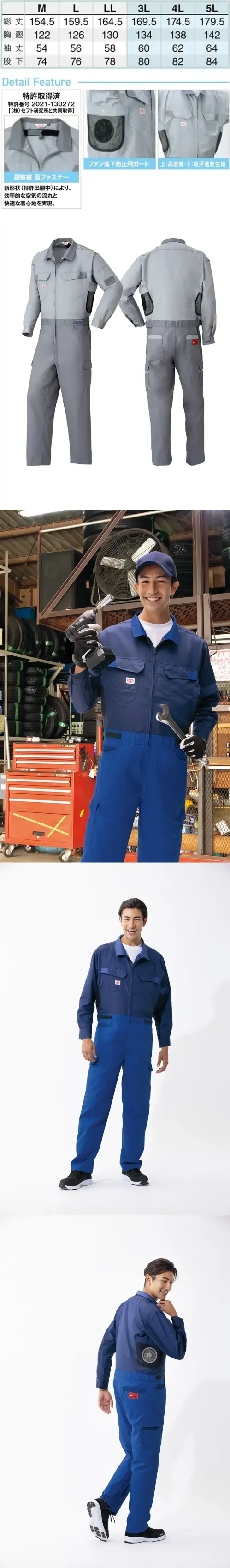 アイトス空調服 AZ-9920 空調つなぎ服（男女兼用）（ファン・バッテリー別売） ファンガード付き細身つなぎ特徴・特許取得の新形状調整紐面ファスナー（特許番号:2021-130272【株式会社セフト研究所と共同取得】）により、効率的な空気循環と快適な着心地を実現。・ファン落下防止用ガード付き。・上部は高密度生地、下部は吸汗速乾生地を採用。仕様品番:AZ-9920品名:空調つなぎ服（男女兼用）※ファン・ケーブルは別売りです。※本製品はツナギ服タイプの空調服です。スターターキットに付属のケーブルは、ジャケットやベスト用の長さを想定しているため、ツナギ服では長さが足りない場合があります。そのため、別売りのロングケーブルのご使用をおすすめします。また、ファン・バッテリー・アダプター・ケーブルを個別に揃える事も可能ですので、用途に応じてお選びください。※この素材は火気に弱いので、火気を扱う環境では着用しないでください。 サイズ／スペック