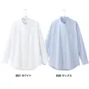 アイトス 634153 メンズ長袖スタンドカラーシャツ やさしい印象、アイロンいらず。毎日にちょうどいいスタンドカラーシャツ。福井県の技術が生んだノーアイロンシャツ。高い形状安定性でいつもキレイに。伸縮性・吸汗速乾で快適な着心地。胸ポケット名札ループ、透け防止、防汚加工付きで実用性も抜群。特徴・ノーアイロンの秘密は、優れた形状安定性によるもの。お手入れ簡単、ハンガーにかけて干すだけできちんときれいに着られます。・程よい伸縮性と吸汗速乾仕様で、快適さと使いやすさを両立。・緻密な編み目が、上質で洗練された印象を演出。・高機能でありながら、美しさと着心地を兼ね備えた素材。その力は、国内有数の繊維産業地・福井県の確かな技術によって生まれました。・胸ポケットには名札ループ付きで、現場での利便性も考慮。・透け防止仕様で、安心感のある着用感。・防汚加工を施し、清潔感を長くキープ。・高すぎず詰まりすぎない絶妙な襟の高さで、やさしく上品な印象に。仕様品番:634153品名:メンズ長袖スタンドカラーシャツ