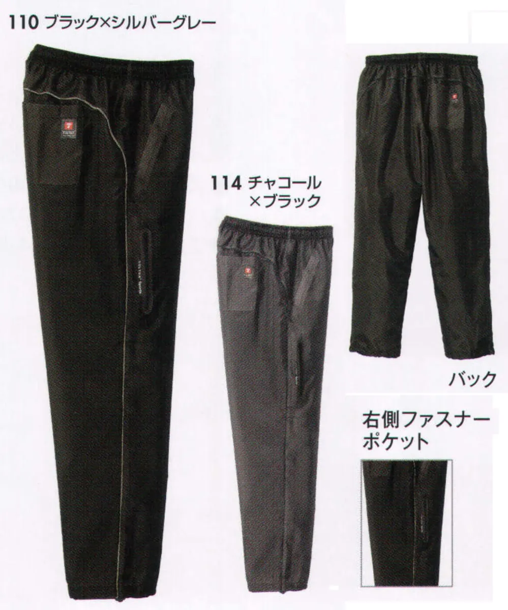 az.様 イージーパンツ アイトス AZ-10303 作業着・ワーキングユニフォームの