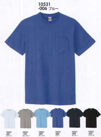 アイトス AZ-10531 半袖ポケット付Tシャツ ※「144 モクグレー」は、廃色予定です。※「9 レッド」、「19 イエロー」は、販売を終了致しました。