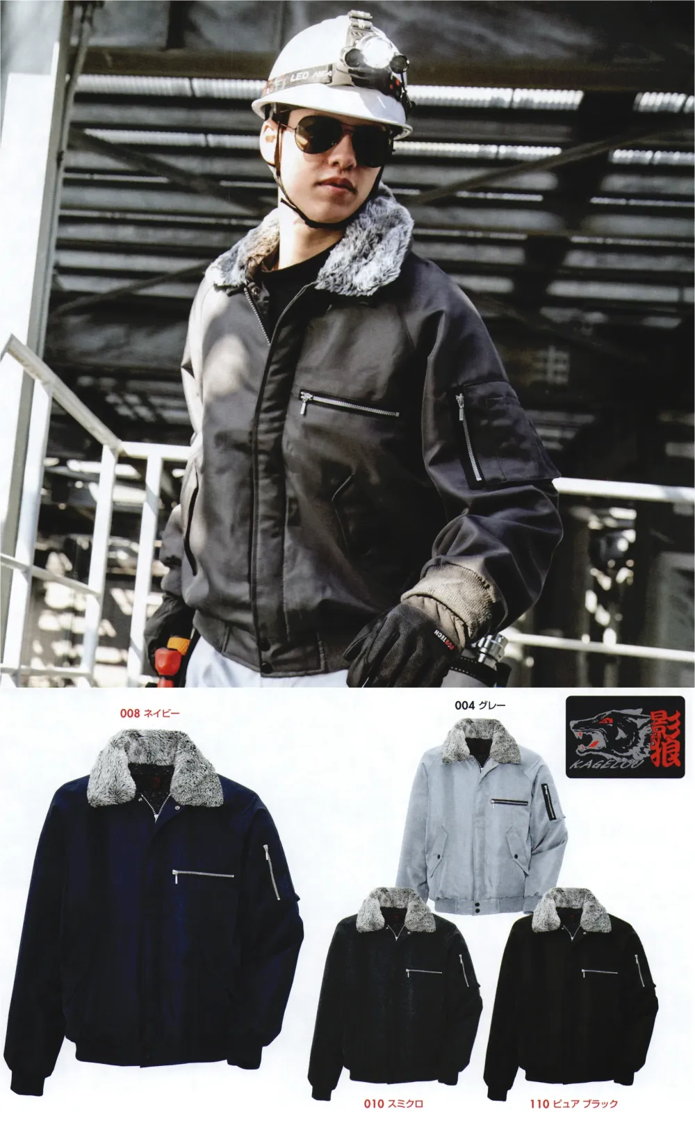 裏ボア防寒ブルゾン アイトス AZ-10549 作業着・ワーキング