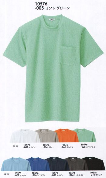 カジュアル 半袖Ｔシャツ アイトス AZ-10576-1 吸汗速乾（クールコンフォート）半袖Tシャツ（ポケット付） サービスユニフォームCOM