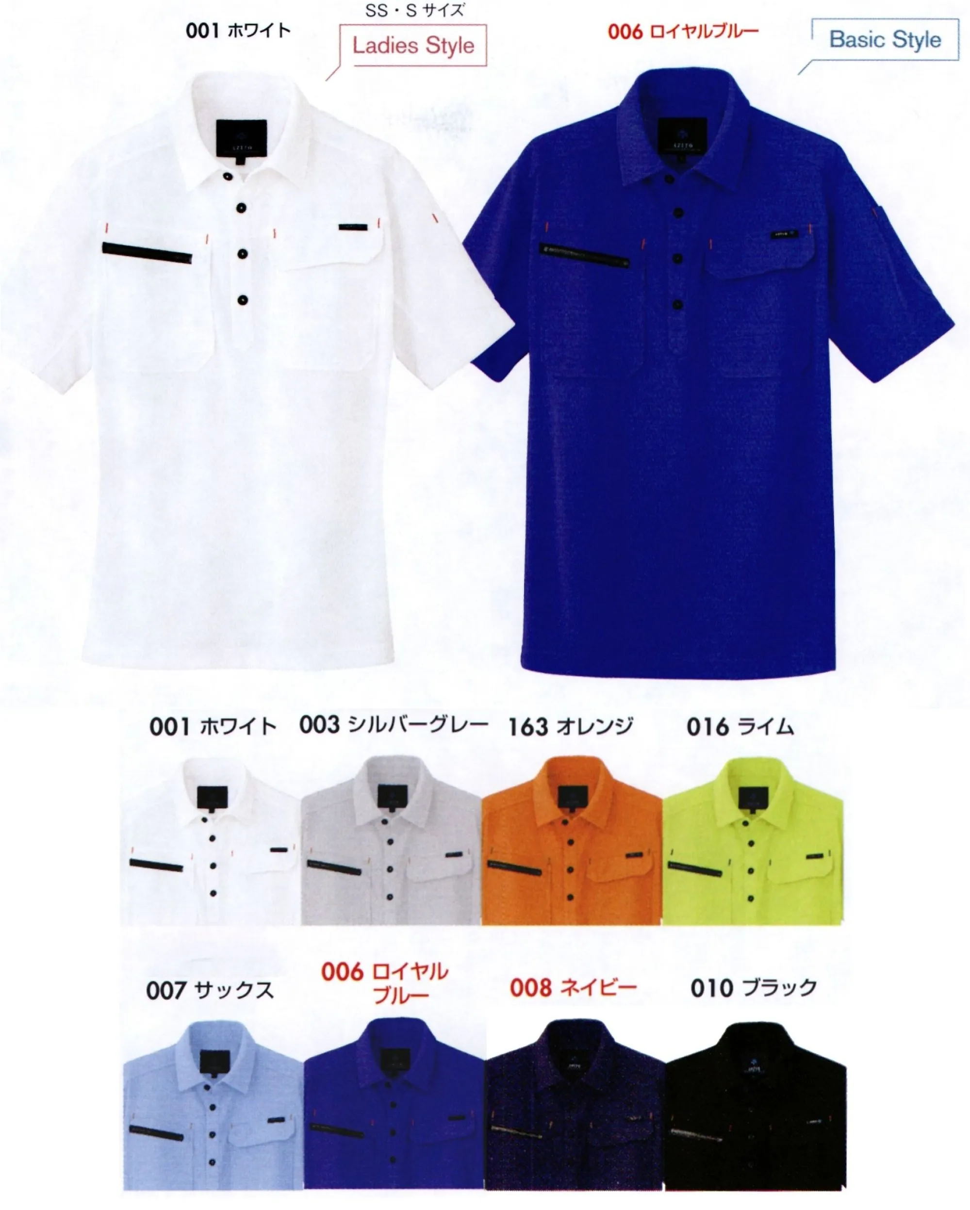 アイトス AZ-10609 半袖ポロシャツ（男女兼用） AZITO WORK POLOSHIRT帯電防止、耐久性に優れワークウェアとコーディネートできる耐久性のある、しっかりした素材のワークポロ。キッチリしながら、ハードな印象で、新しい定番の予感。右胸ポケットファスナー付落下防止機能。フラップポケットすばやく開閉できるマジックテープ仕様。配色カン止めポケット部の補強とアクセントを兼ねた配色カン止め。袖ペン差し袖の取りやすい位置にペン差しを装備。ペン差し付ポケットペンやスケールなどが出し入れしやすい便利な装備。裾スリット腰回りのまとわりつきを防ぎ、前かがみの作業で背中が見えにくいように後ろ着丈が長めの仕様。脇部消臭テープ