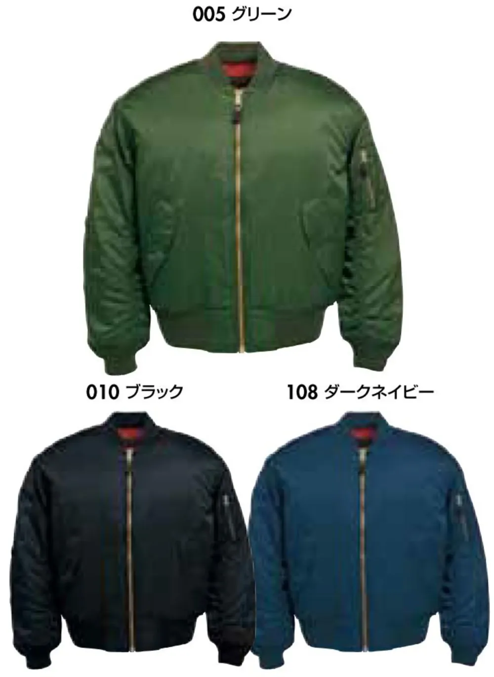 防寒ブルゾン アイトス AZ-10702 作業着・ワーキングユニフォームの専門店