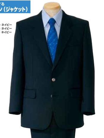 メンズワーキング 長袖ジャケット（ブルゾン・ジャンパー） アイトス AZ-116 サージジャケット 作業服JP