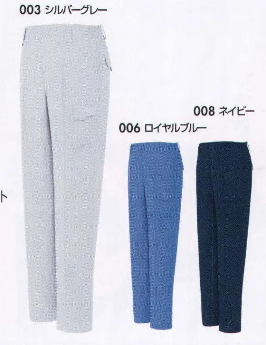 アイトス AZ-1750 ワークパンツ（ノータック） Eco Worker Cool  Wエコ設計で人と自然に優しくフィット →涼しい →動きやすい →安全設計 爽快メッシュ効果 動きやすい エコで涼しい！エコでカッコいい！ハイテクスポーツウエアの機能性とデザインテイストをとり入れた、明るくクールなスタイリング提案です。 ●清涼設計＋Wエコ設計＋傷つけにくい＋暗くても安心  ●Wエコ設計と環境を意識した新色で企業イメージアップを！ 環境をイメージしたリーフグリーン（屋久島の若葉をイメージしたリーフグリーン）とスカイブルー（沖縄の海と空をイメージしたスカイブルー）をご用意しました。 ●汗を吸い取り、小物を収納できる新しいタイプのワークパンツです。 ●3層吸汗速乾通気メッシュ；吸汗速乾メッシュで構成されたバック腰裏のベンチレーションシステムにより、不快な汗を吸い取り排気します。帝人ウェーブロンを使用。  ●片玉ファスナーポケット；伝票やメモを無理なく収納できます。