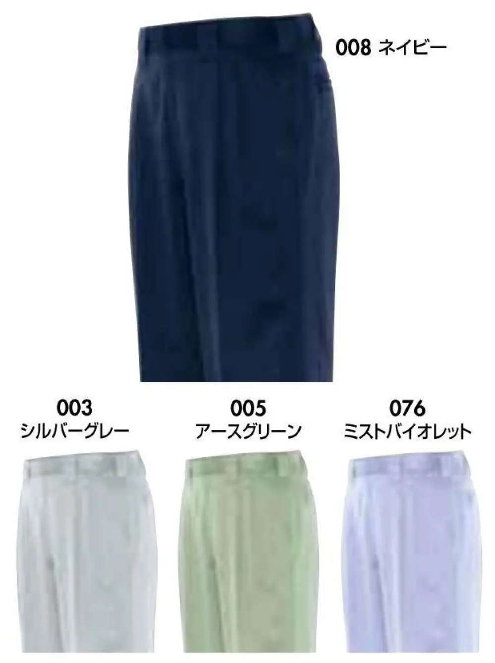 ワークパンツ（2タック） アイトス AZ-1820-A 作業着