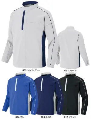 長袖ジャケット（男女兼用）