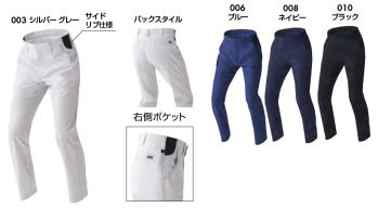 男女ペア パンツ（米式パンツ）スラックス アイトス AZ-1950 ワークパンツ（ノータック） 作業服JP