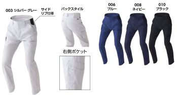 男女ペア パンツ（米式パンツ）スラックス アイトス AZ-1951 カーゴパンツ（ノータック） 作業服JP