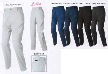 男女ペア パンツ（米式パンツ）スラックス アイトス AZ-2550 ワークパンツ（ノータック）（男女兼用） 作業服JP