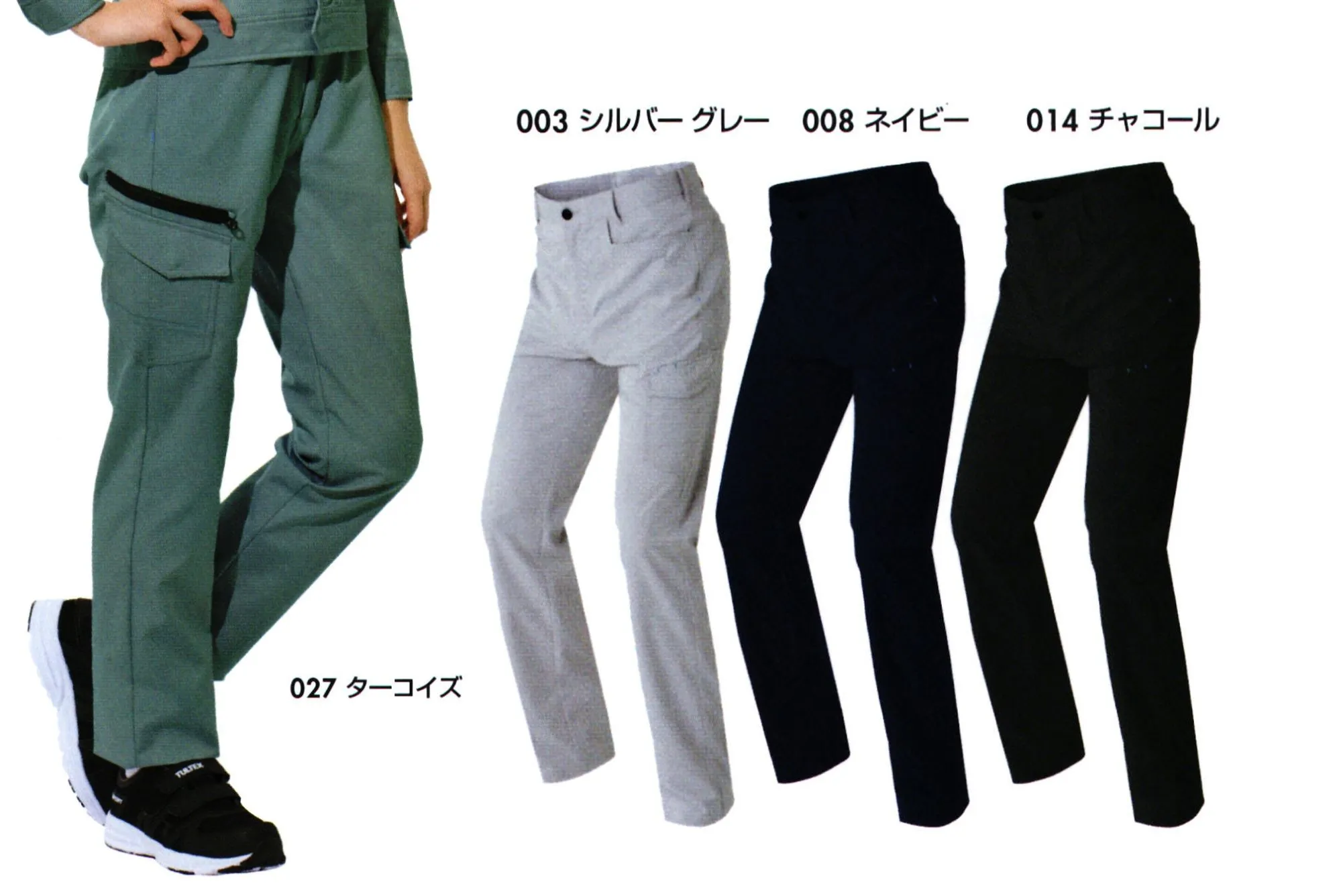 アイトス AZ-2921 カーゴパンツ（ノータック）（男女兼用） 正統派、新仕事服アジト。タフな軽量ストレッチ素材で激しい動きを発揮。●ツインループ:鍵やキーチェーンが取り付けられる仕様。ファスナー付ポケット:安心収納のファスナー付ポケット。●ペン差し付ポケット:作業中に使用するペンやマジックなどを取りやすく収納。