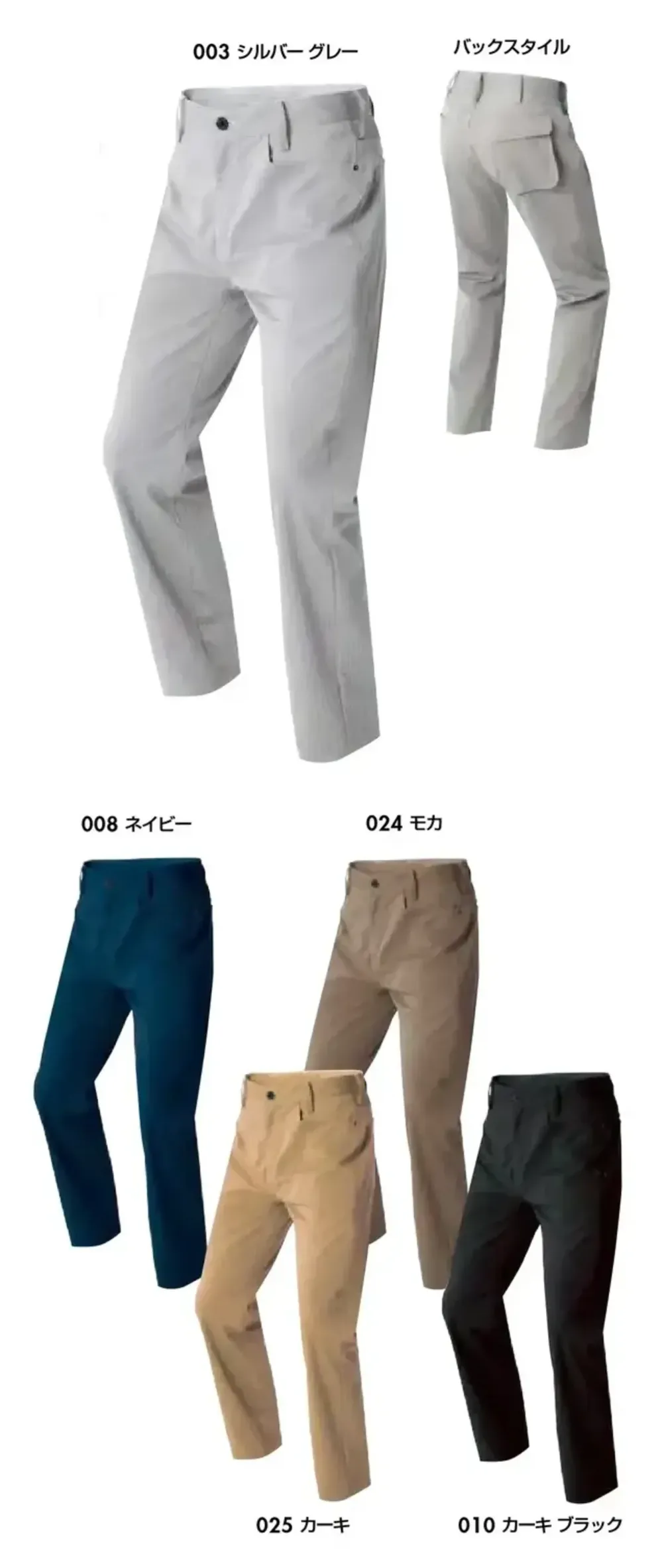 ワークパンツ（ノータック） アイトス AZ-30650 作業着・ワーキング