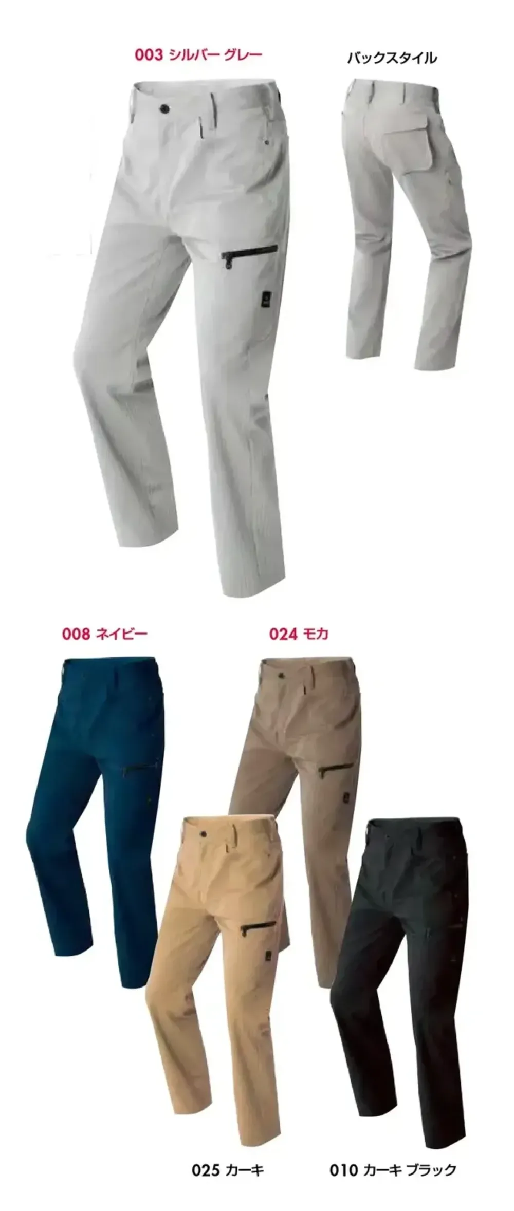カーゴパンツ（ノータック） アイトス AZ-30651 作業着・ワーキング