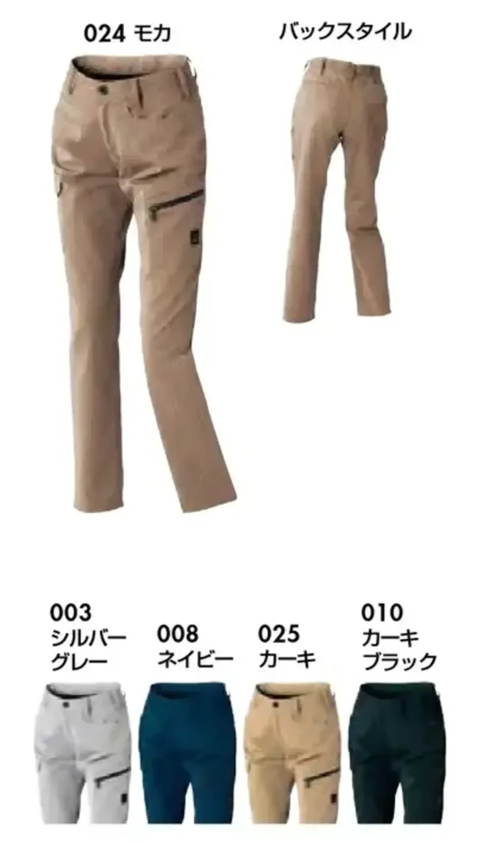 Dai出品 レディースカーゴパンツ（ノータック） アイトス AZ-30656 作業着