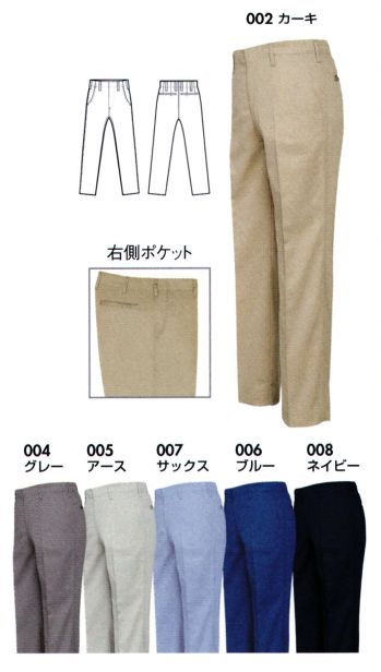 男女ペア パンツ（米式パンツ）スラックス アイトス AZ-35120-B ワークパンツ（ノータック）（男女兼用）（115cm以上） 作業服JP
