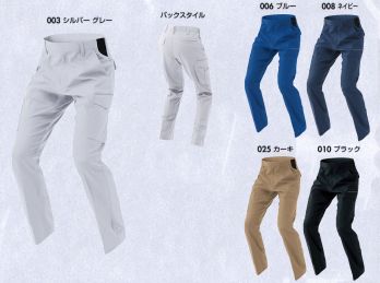 男女ペア カーゴパンツ（ベトナムパンツ） アイトス AZ-3521 カーゴパンツ（ノータック）（男女兼用） 作業服JP