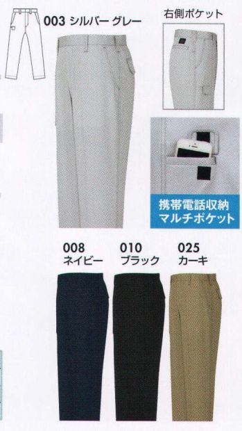 メンズワーキング パンツ（米式パンツ）スラックス アイトス AZ-3850 ワークパンツ（ノータック） 作業服JP