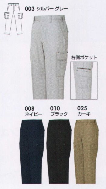 メンズワーキング カーゴパンツ（ベトナムパンツ） アイトス AZ-3851 カーゴパンツ（ノータック） 作業服JP