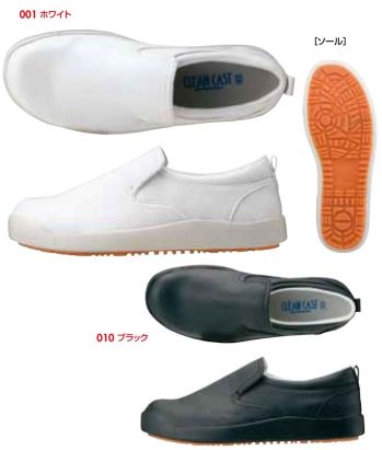 厨房・調理・売店用白衣 シューズ（靴） アイトス AZ-4436 コックシューズ 食品白衣jp
