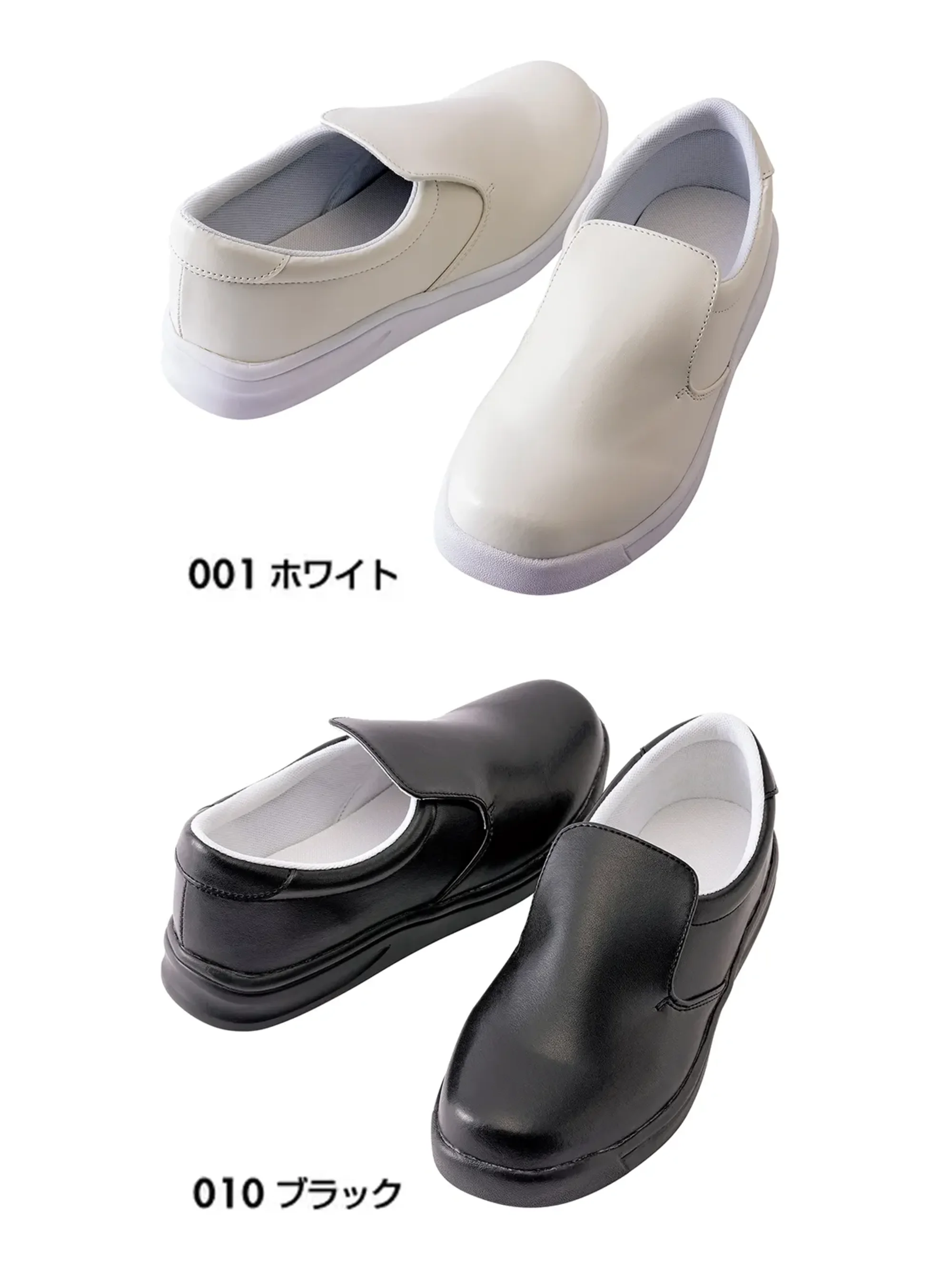アイトス AZ-4442 コックシューズ（男女兼用） 耐滑・耐油性能ソールのベーシックモデル特徴・耐滑性、耐油性に優れ、滑りやすい現場でも安心のグリップ力。・必要な機能を備えつつ、コストを抑えた高コスパ設計。・軽量仕様で足への負担を軽減。日常使いに最適なベーシックモデル。・抗菌・防臭インソールで靴内を清潔に保ち、ニオイを軽減。仕様品番:AZ-4442品名:コックシューズ（男女兼用）重量:約250±10g（26cm・片足）
