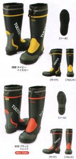 メンズワーキング安全長靴AZ-4702 