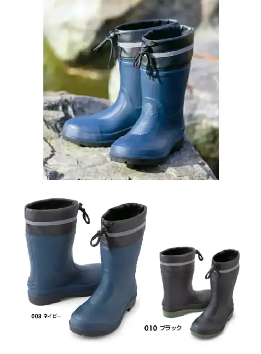 先芯入りTPE長靴（ハーフ丈） アイトス AZ-4716 作業着