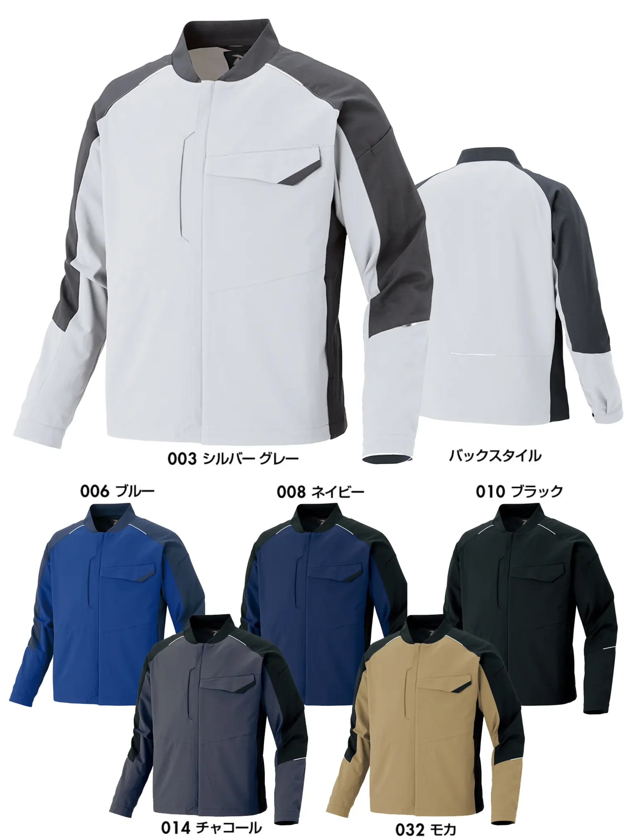 アイトス AZ-4930 長袖ブルゾン（男女兼用）