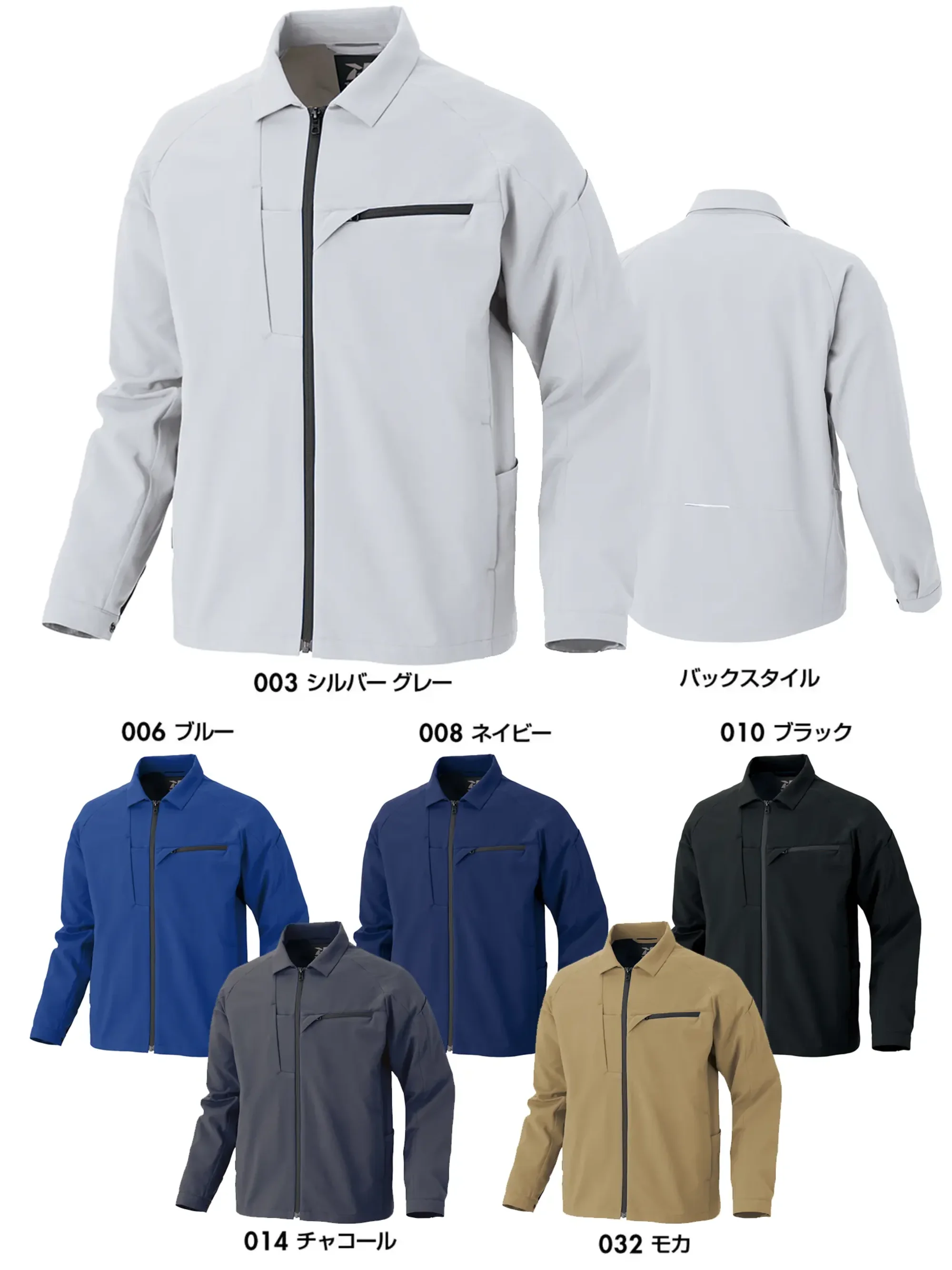 アイトス AZ-4931 長袖ブルゾン（男女兼用）