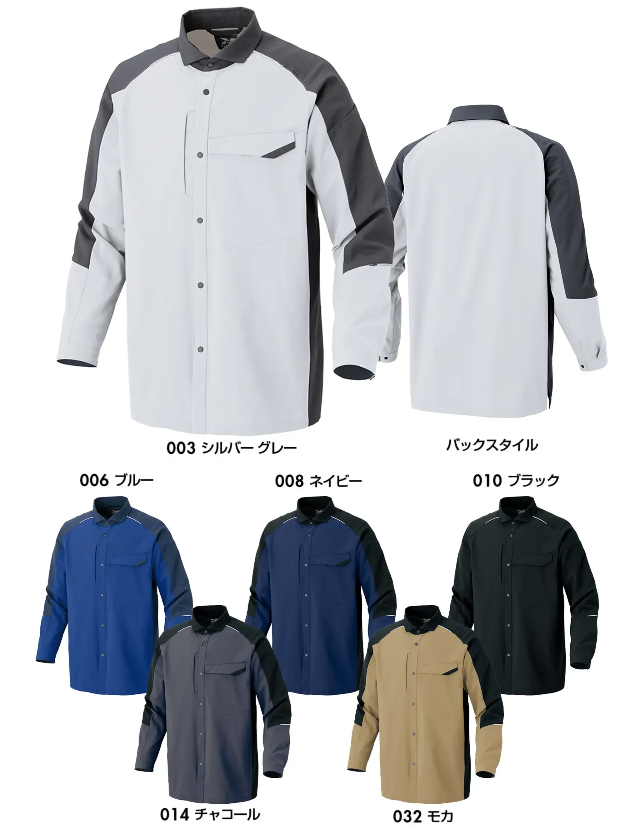 アイトス AZ-4935 長袖シャツ（男女兼用）