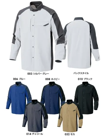 男女ペア 長袖シャツ アイトス AZ-4935 長袖シャツ（男女兼用） 作業服JP