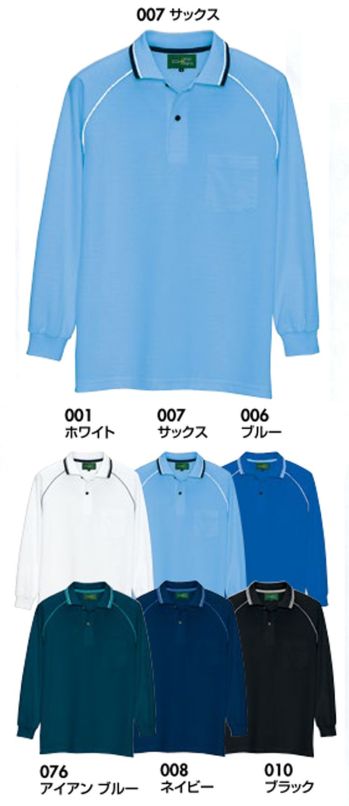 男女ペア 長袖ポロシャツ アイトス AZ-50010 制電長袖ポロシャツ（男女兼用） 作業服JP