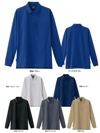 男女ペア 長袖ポロシャツ アイトス AZ-50019 長袖ポロシャツ（男女兼用） 作業服JP