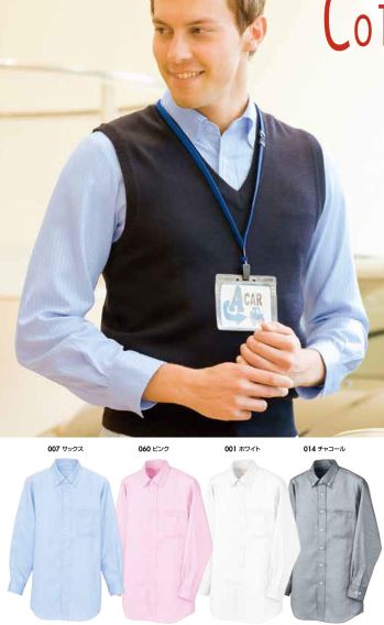 アイトス AZ-50403 長袖ボタンダウンシャツ（ヘリンボーン） 清潔感のある素材は防汚機能と快適な着心地を両立。●「ゆるやかサイズ」と「ぴったりサイズ」に調整できる袖口2ツ釦。●シャツに使われている釦はオパール感を増した割れにくい物を使用。●裾はゆるやかに後ろが長くしてあり背中が覗くのを軽減します。●左胸に付けたアウトポケットは、内側にペン差しやネームを挟めるミニポケット付き。●後ろヨークにはセンタープリーツを入れ、運動量を増やしました。【ウルトラリリース】杉綾とも呼ばれるヘリンボーン柄を織りだした光沢感ある素材。しみや泥汚れを効果的に繊維から落とし、繰り返しの洗濯時による再付着を防ぐ、デュポン社のテフロンファブリックプロテクターウルトラリリース加工を施しています。通気・吸水性のある防汚加工の為、着心地も抜群です。※使用生地変更にあたり、色番号が000番台から100番台へ順次移行致します。（移行途中の為混在する場合がございます）