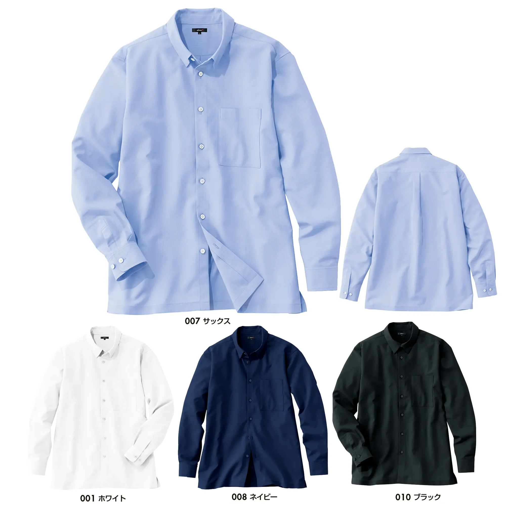 アイトス AZ-50406 長袖Sシャツ（男女兼用）