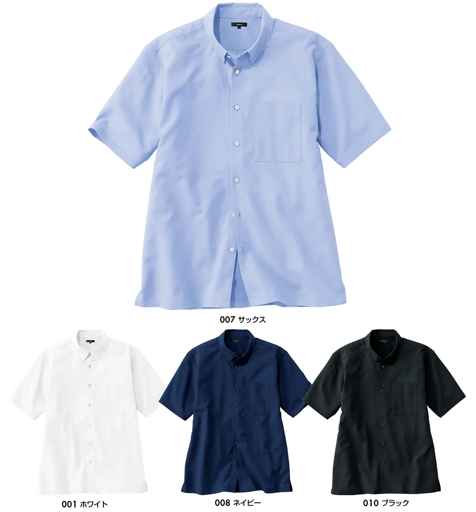 アイトス AZ-50407 半袖シャツ（男女兼用）