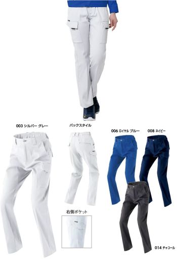 男女ペア カーゴパンツ（ベトナムパンツ） アイトス AZ-5121 カーゴパンツ（ノータック） 作業服JP