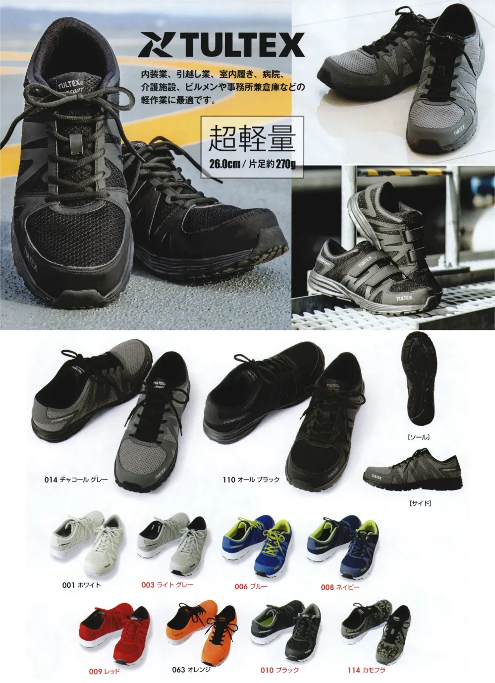 セーフティシューズ アイトス AZ-51649 作業着・ワーキング