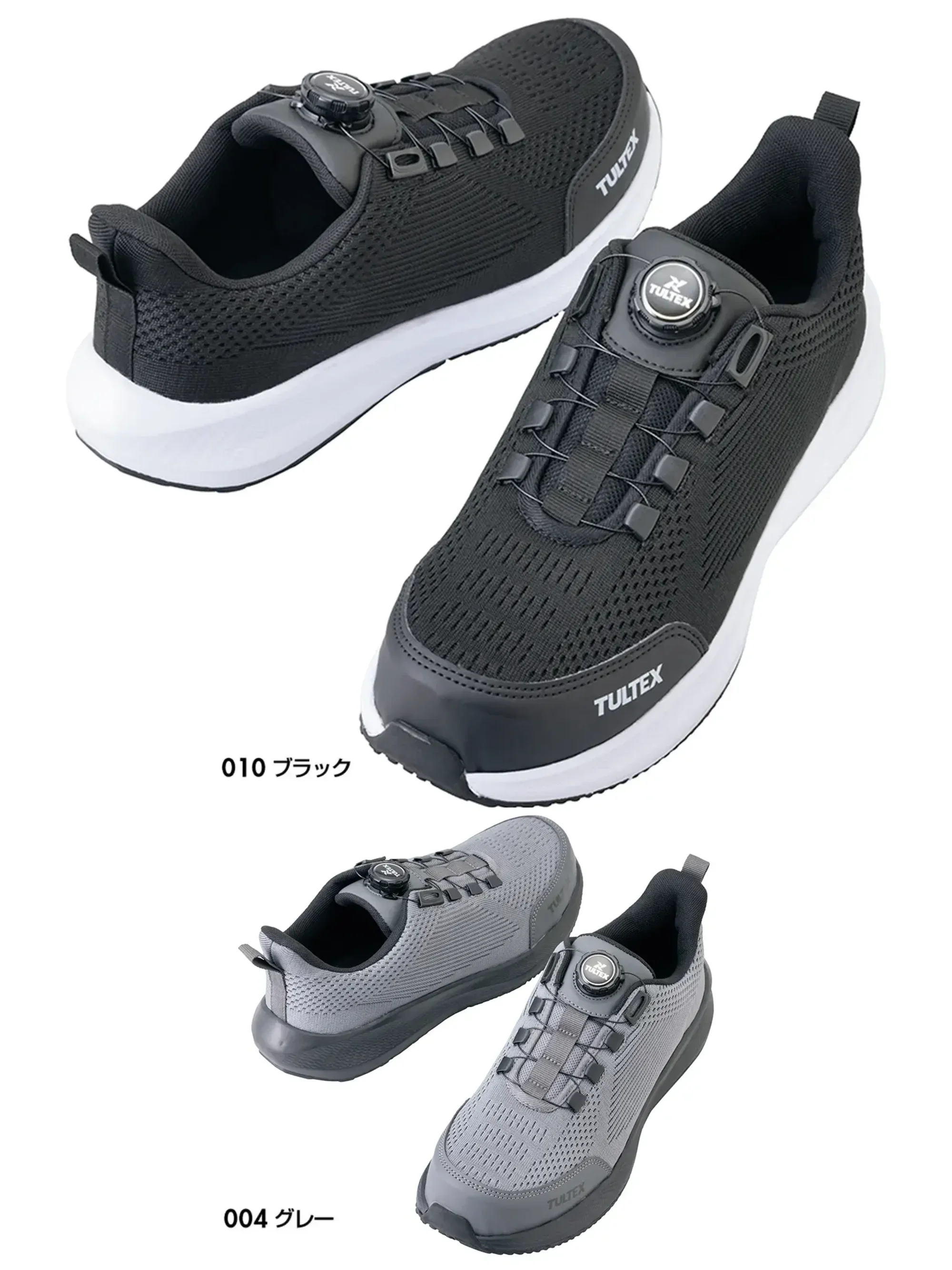 アイトス AZ-51681 セーフティシューズ