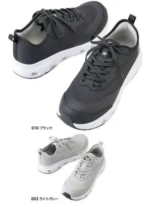 セーフティシューズ