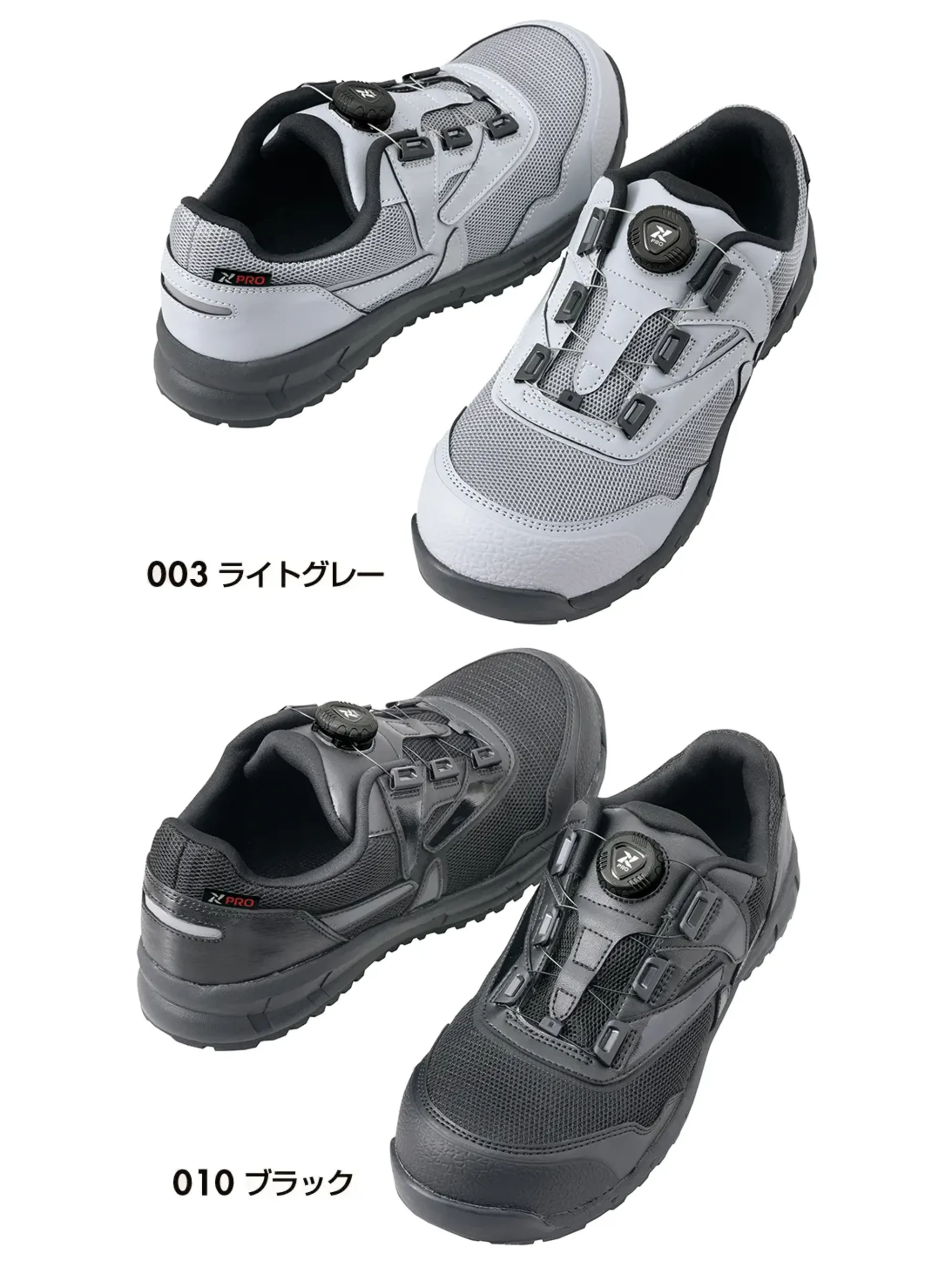 アイトス AZ-51685 セーフティシューズ（男女兼用）