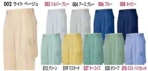 カーゴパンツ（2タック）(125cm以上)