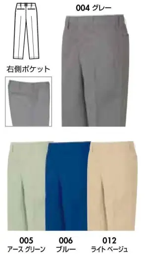 ワークパンツ（ノータック）