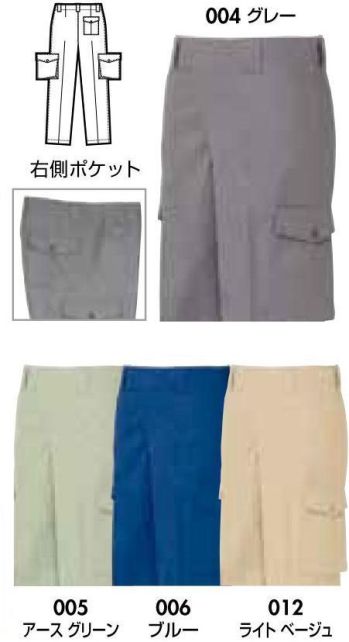 メンズワーキング カーゴパンツ（ベトナムパンツ） アイトス AZ-536 カーゴパンツ（ノータック） 作業服JP