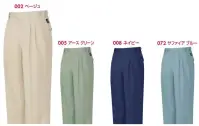 アイトス AZ-5372-1 ワークパンツ（2タック） Eco New Basic実用新案スイングスリーブ。値ごろ感のある多機能、高機能商品。エコマーク対応。無地版も加わりさらにパワーアップ。実用新案「スイングスリーブ」で動きラクラク。再生繊維使用商品 軽量で清潔感ある素材 縮みにくくシワになりにくい 収納力抜群 グリーン購入法判断基準対応 JIS T8118適合 機能性に自信あり。