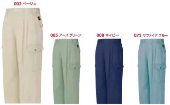 男女ペア カーゴパンツ（ベトナムパンツ） アイトス AZ-5374-1 カーゴパンツ（2タック） 作業服JP