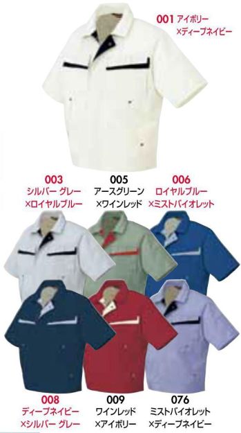 男女ペア 半袖ジャケット（ブルゾン・ジャンパー） アイトス AZ-5571 半袖サマーブルゾン（配色） 作業服JP