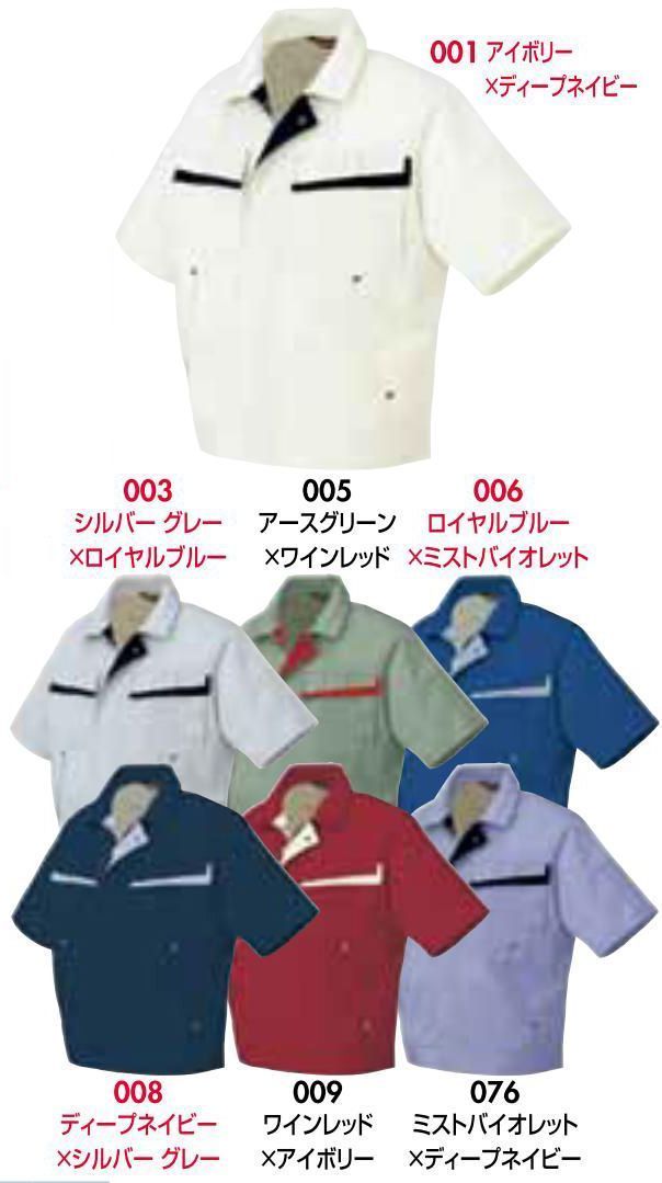 作業服JP 半袖サマーブルゾン（配色） アイトス AZ-5571 作業服の専門店
